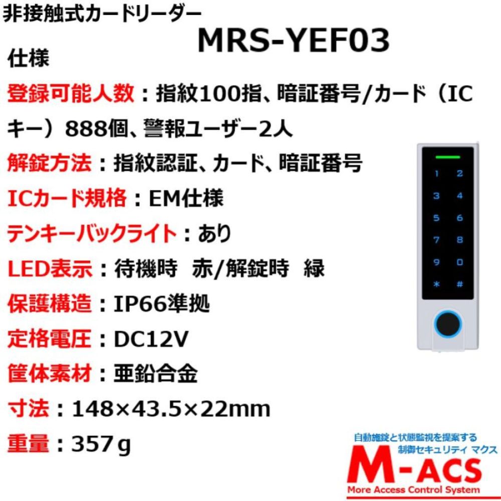 安心システム 外開き B セット販売 コスパ重視 可動部が無いから長寿命 電磁石式電気錠 屋外門扉にも使用可 スタンドアロン