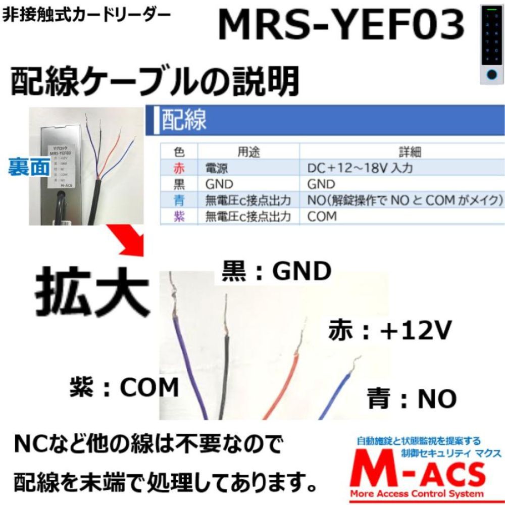 安心システム 外開き B セット販売 コスパ重視 可動部が無いから長寿命 電磁石式電気錠 屋外門扉にも使用可 スタンドアロン