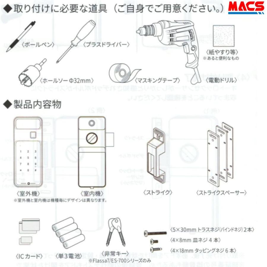 Flassa 5D ACS-BH2 セット販売 EPIC 開き戸用 室内機縦型 ES-F500D 後継 フラッサ おしゃれ エピック ★ICキー3種サービス！