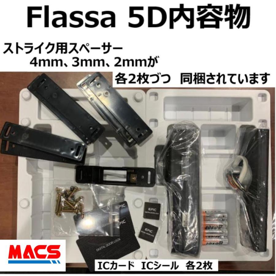 Flassa 5D ACS-BH2 セット販売 EPIC 開き戸用 室内機縦型 ES-F500D 後継 フラッサ おしゃれ エピック ★ICキー3種サービス！