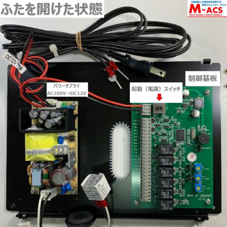 安心システム 引き戸 B セット販売 コスパ重視 可動部が無いから長寿命 電磁石式電気錠 屋外門扉にも使用可 スタンドアロン