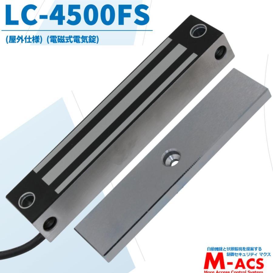 安心システム 引き戸 B セット販売 コスパ重視 可動部が無いから長寿命 電磁石式電気錠 屋外門扉にも使用可 スタンドアロン