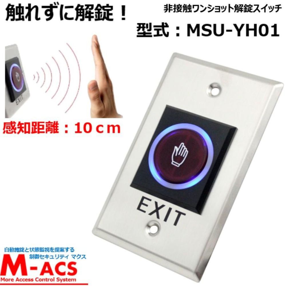 安心システム 外開き A セット販売 不要な金具を除いてコストダウン 電磁石式電気錠 屋外門扉にも使用可 スタンドアロン