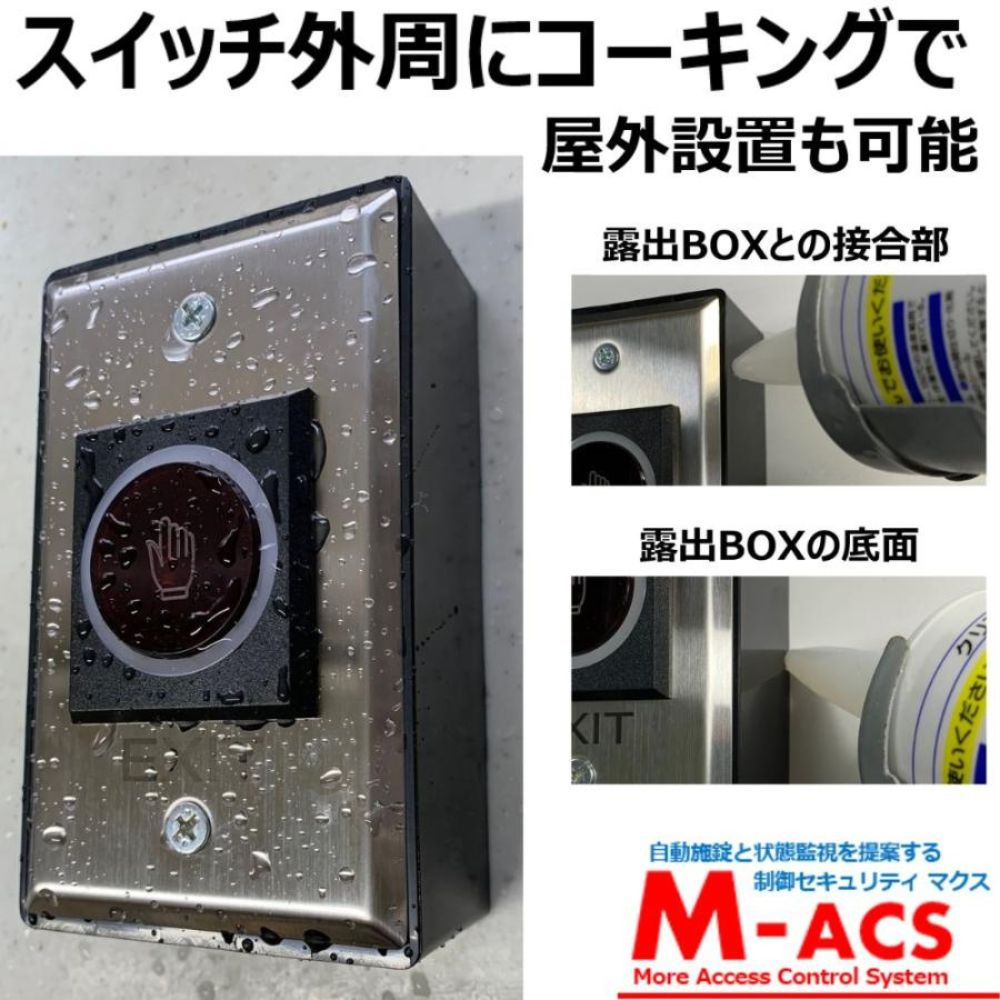 安心システム 外開き A セット販売 不要な金具を除いてコストダウン 電磁石式電気錠 屋外門扉にも使用可 スタンドアロン