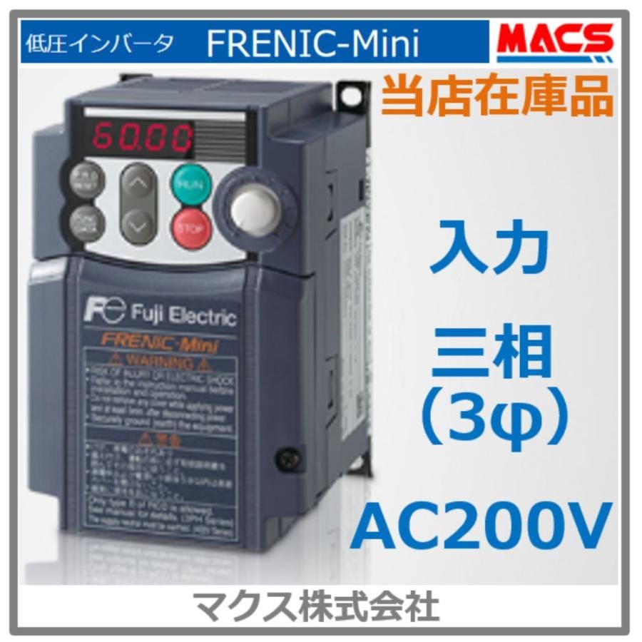 新品正規品 FRN1.5C2S-2J 1.5KW 富士電機 三相200V入力 / 三相200V出力