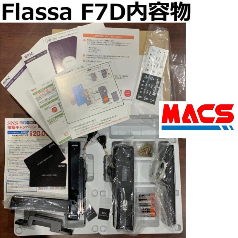 Flassa F7D EPIC 開き戸用 室内機縦型 フラッサ 機能満載 おしゃれ エピック ★ICキー3種サービス！