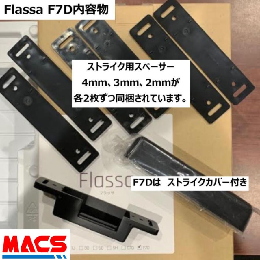 Flassa F7D EPIC 開き戸用 室内機縦型 フラッサ 機能満載 おしゃれ エピック ★ICキー3種サービス！