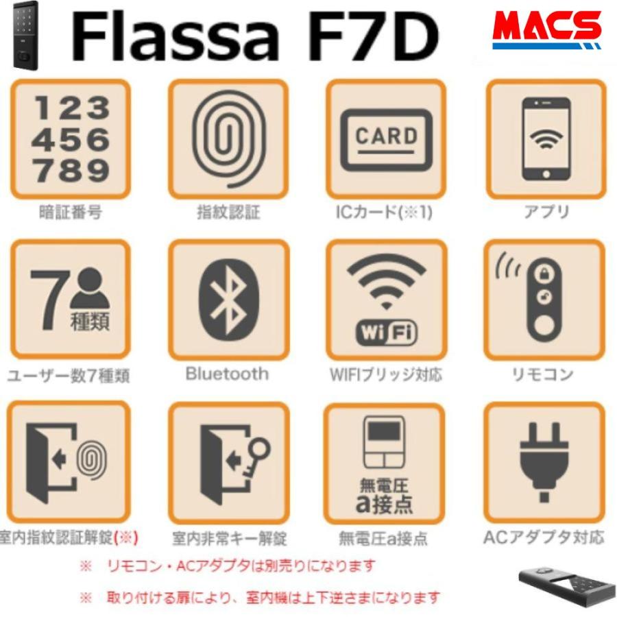 Flassa F7D EPIC 開き戸用 室内機縦型 フラッサ 機能満載 おしゃれ エピック ★ICキー3種サービス！