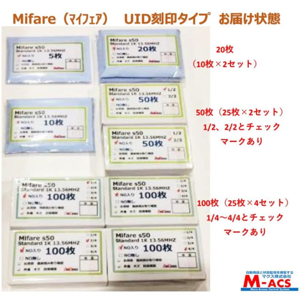 Mia-001【100枚】 Mifare 刻印あり マイフェア ブランク ICカード UID刻印タイプ 白地 無地