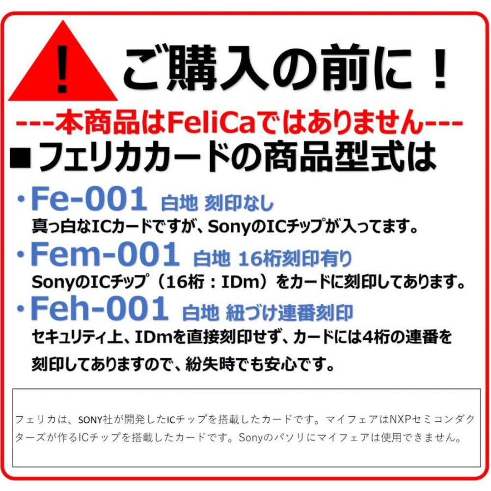 Mia-001【100枚】 Mifare 刻印あり マイフェア ブランク ICカード UID刻印タイプ 白地 無地