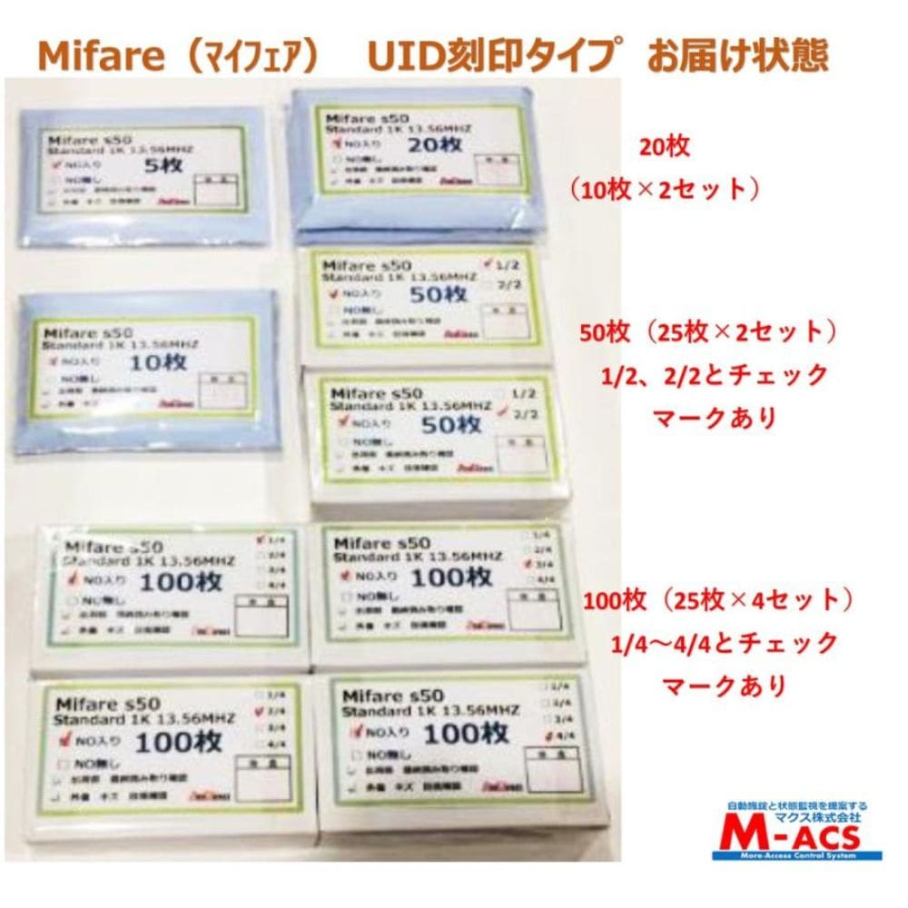 Mia-001【200枚】 Mifare 刻印あり マイフェア ブランク ICカード UID刻印タイプ 白地 無地
