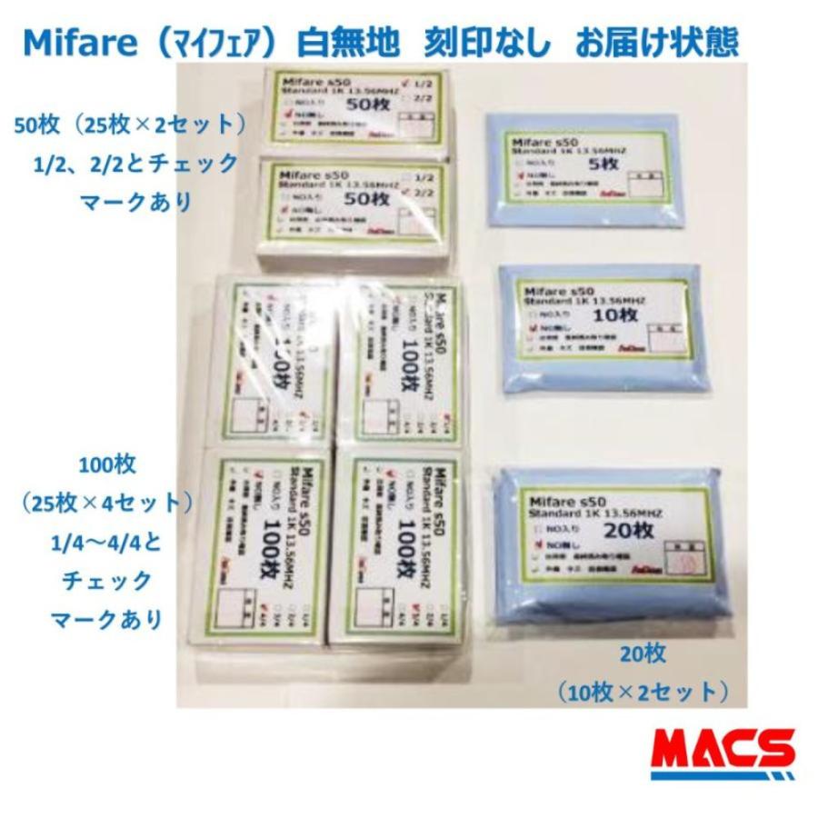 Min-001【300枚】 Mifare 刻印無し マイフェア ブランク ICカード UID刻印無しタイプ 白地 無地