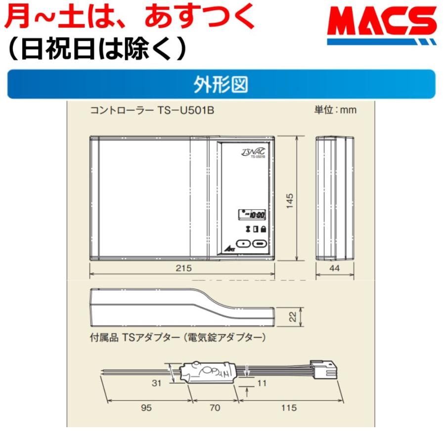 【新品】ART　電気錠制御盤　TS-U501A ART TSNAC TS-U501B 2線式電気錠制御盤 – エーエルロック