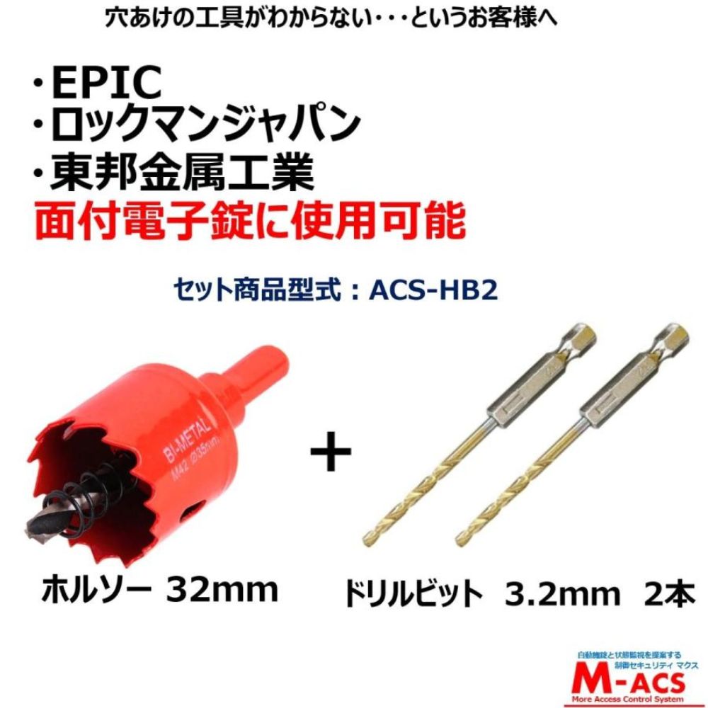 動画あり ID-202TAB-S ACS-BH2 セット販売（シルバー） 室内機:縦型　非常キー３本　コストパ重視の暗証番号入力式 ロックマンジャパン　おしゃれ 電子錠