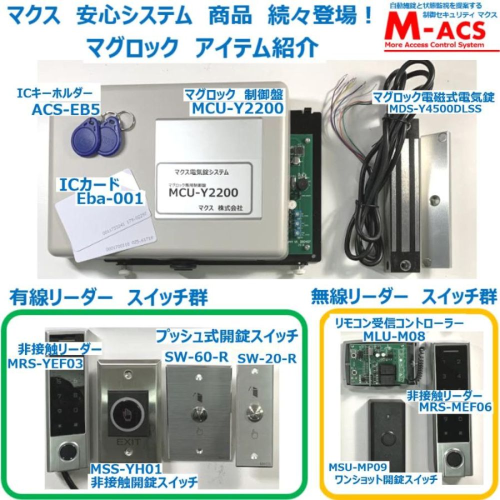 動画あり ID-202TAB-S ACS-BH2 セット販売（シルバー） 室内機:縦型　非常キー３本　コストパ重視の暗証番号入力式 ロックマンジャパン　おしゃれ 電子錠