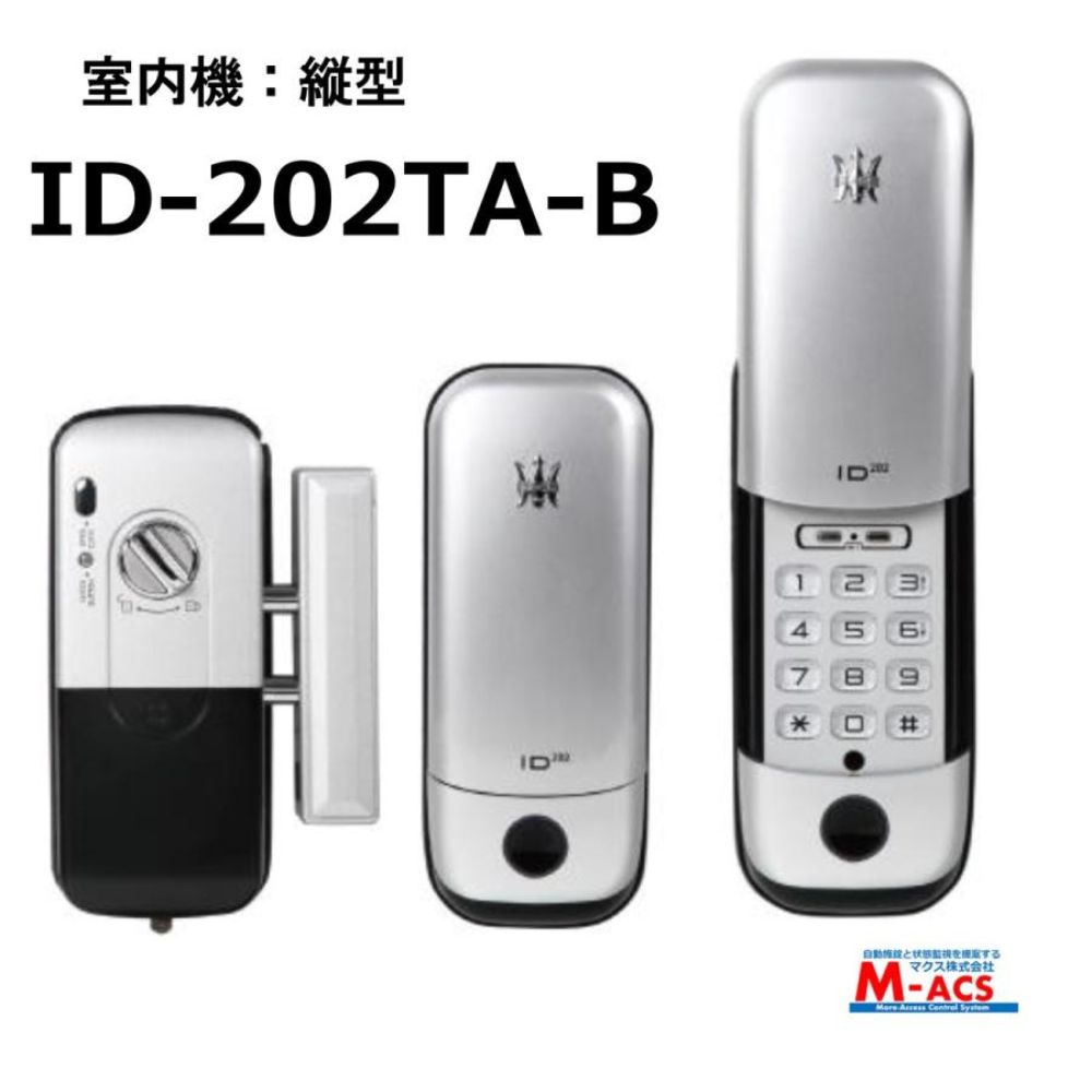 動画あり ID-202TAB-S ACS-BH2 セット販売（シルバー） 室内機:縦型　非常キー３本　コストパ重視の暗証番号入力式 ロックマンジャパン　おしゃれ 電子錠