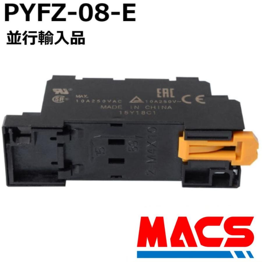 PYFZ-08-E【20個】　PYF08A-E　後継機　オムロン　OMRON　もう2個サービス同梱