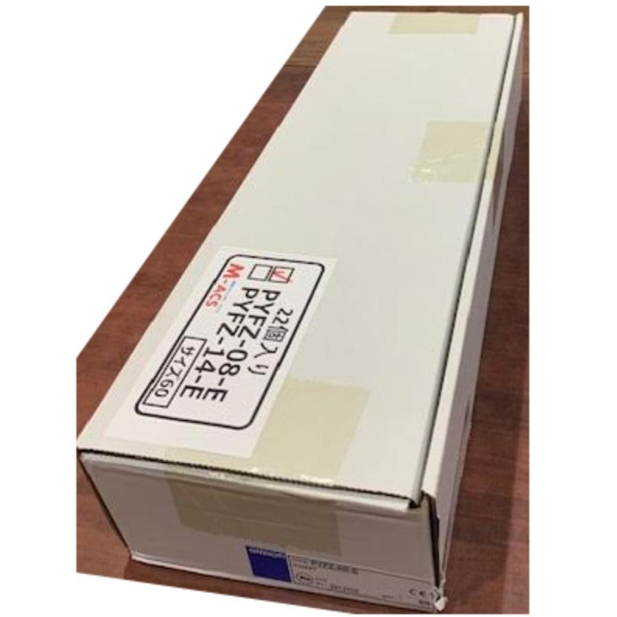 PYFZ-08-E【20個】　PYF08A-E　後継機　オムロン　OMRON　もう2個サービス同梱