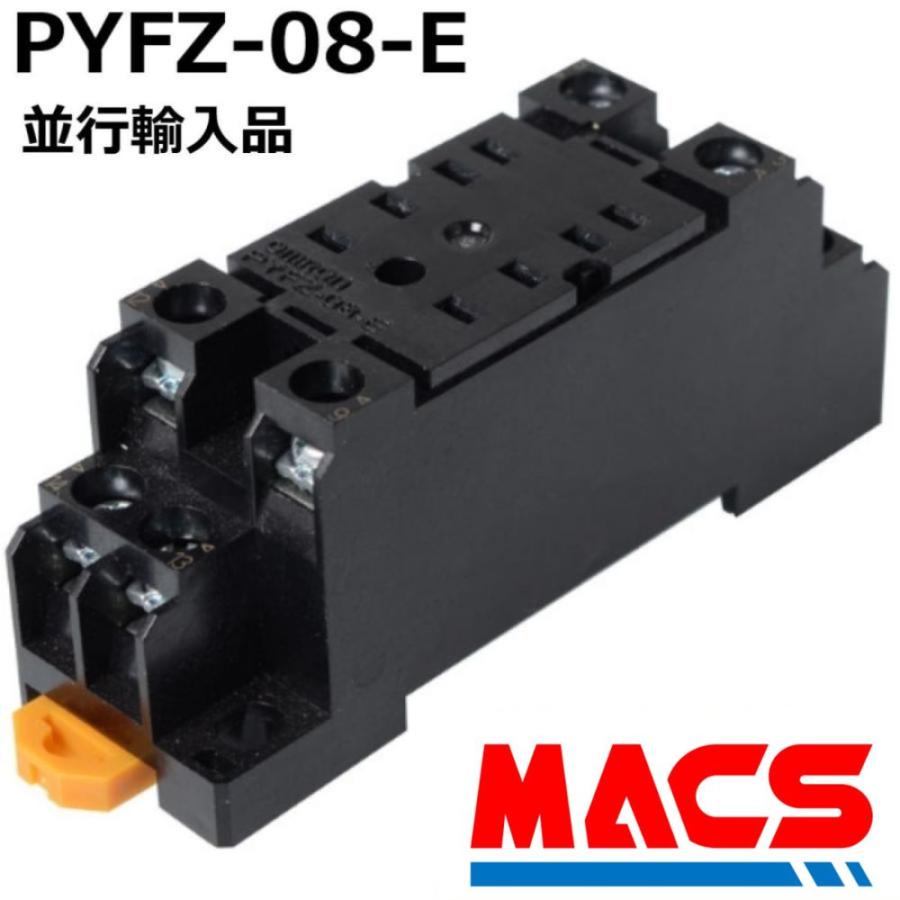 PYFZ-08-E【20個】　PYF08A-E　後継機　オムロン　OMRON　もう2個サービス同梱