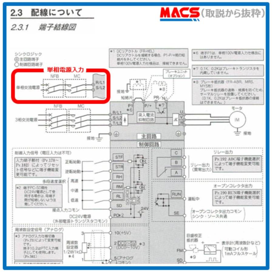入荷次第発送】新品正規品 FR-D710W-0.1K 【単相100V入力】三相200V