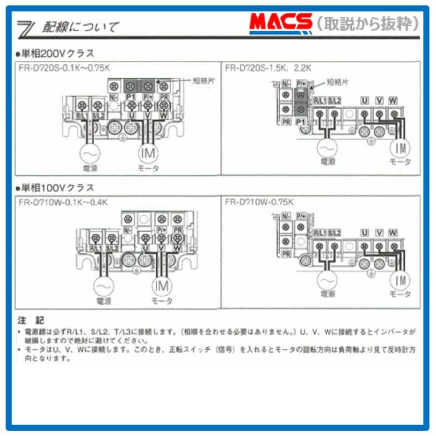 ＦＲ－Ｄ７１０W－０.１Ｋ FR-D710W-0.1K インバータ FREQROL-D700シリーズ 三菱電機 保護構造