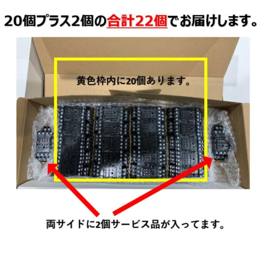 PYFZ-14-E【20個】　PYF14A-E　後継機　オムロン　OMRON　もう2個サービス同梱