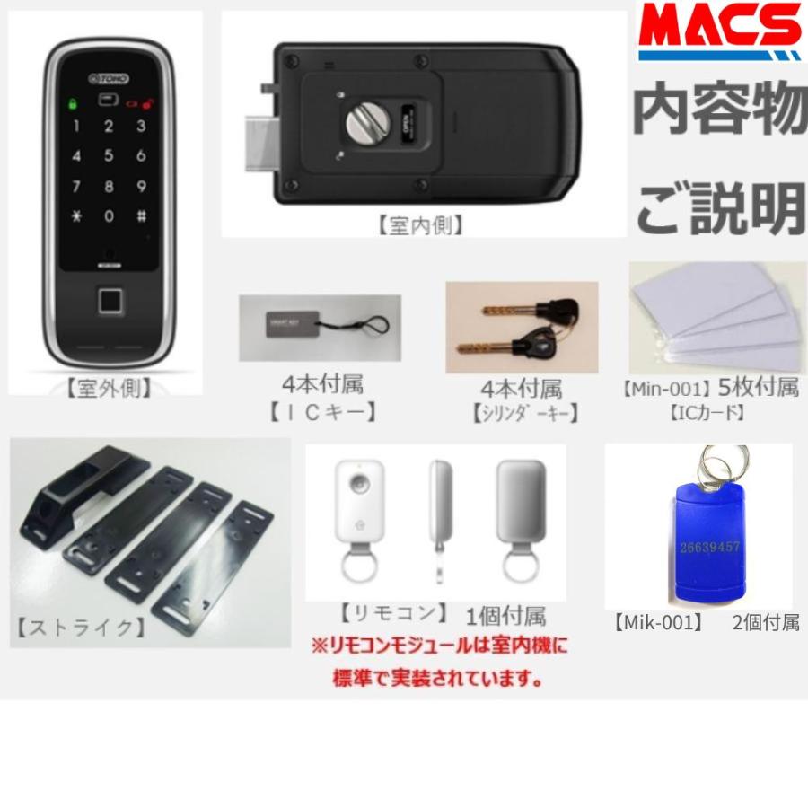 TOHO GR-50T リモコン1個付き マルチ解錠電子錠 (指紋,非常キー,暗証番号,ICキー,リモコン) サービス満載！