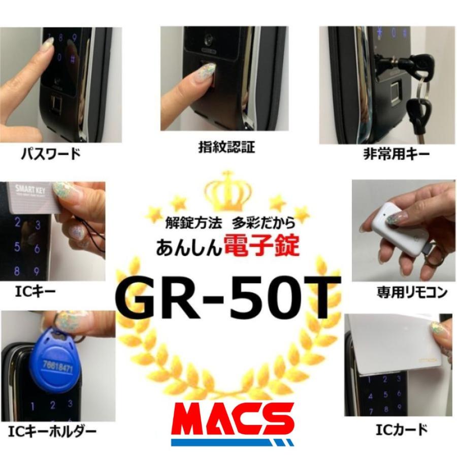 TOHO GR-50T リモコン1個付き マルチ解錠電子錠 (指紋,非常キー,暗証番号,ICキー,リモコン) サービス満載！