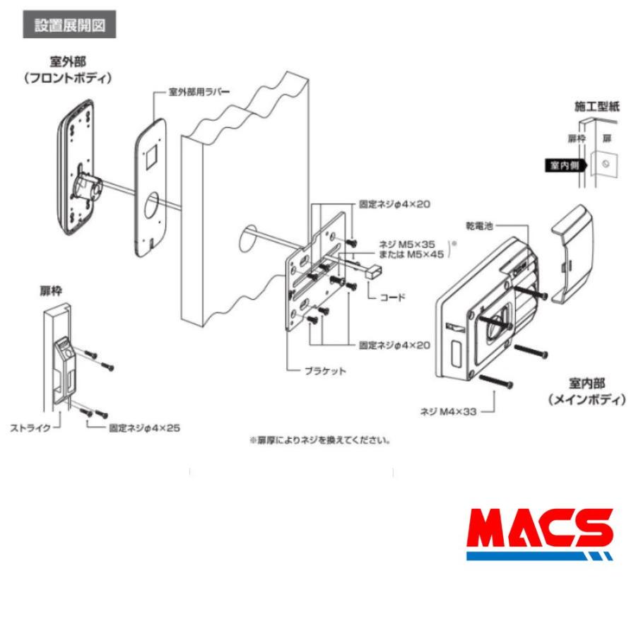 TOHO GR-50T リモコン1個付き マルチ解錠電子錠 (指紋,非常キー,暗証番号,ICキー,リモコン) サービス満載！