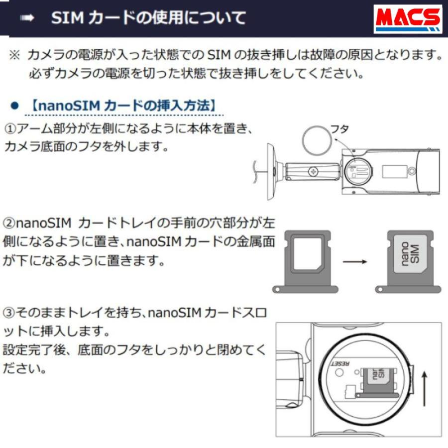 SLD-16LTE SIM+SDカードセット販売　日本製　モバイル通信　SIM カメラ　LTE対応　屋外用フルHD IPカメラ（200万画素）
