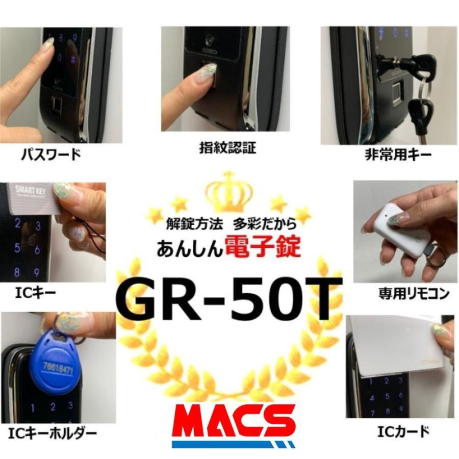 TOHO GR-50T リモコン1個 ACS-BH2 セット販売 マルチ電子錠 (指紋,非常キー,暗証番号,ICキー,リモコン) サービス満載！