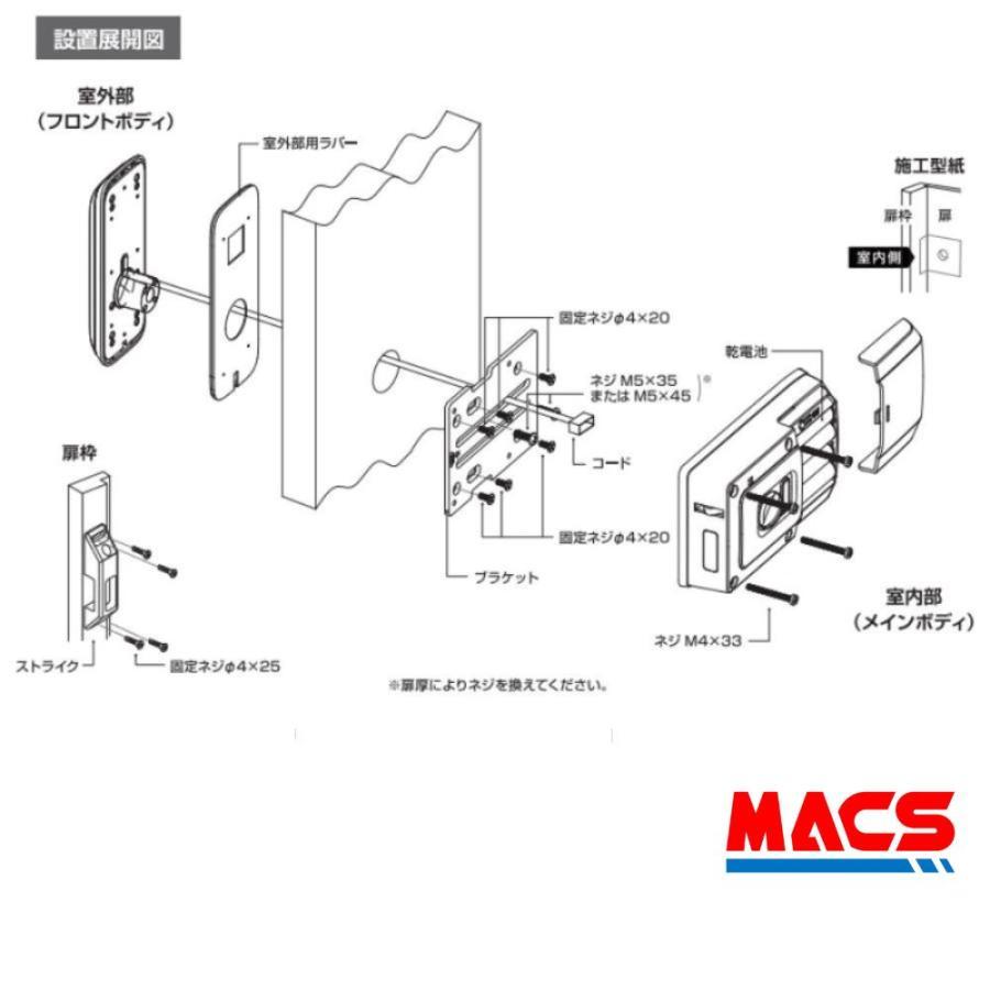 TOHO GR-50T リモコン1個 ACS-BH2 セット販売 マルチ電子錠 (指紋,非常キー,暗証番号,ICキー,リモコン) サービス満載！