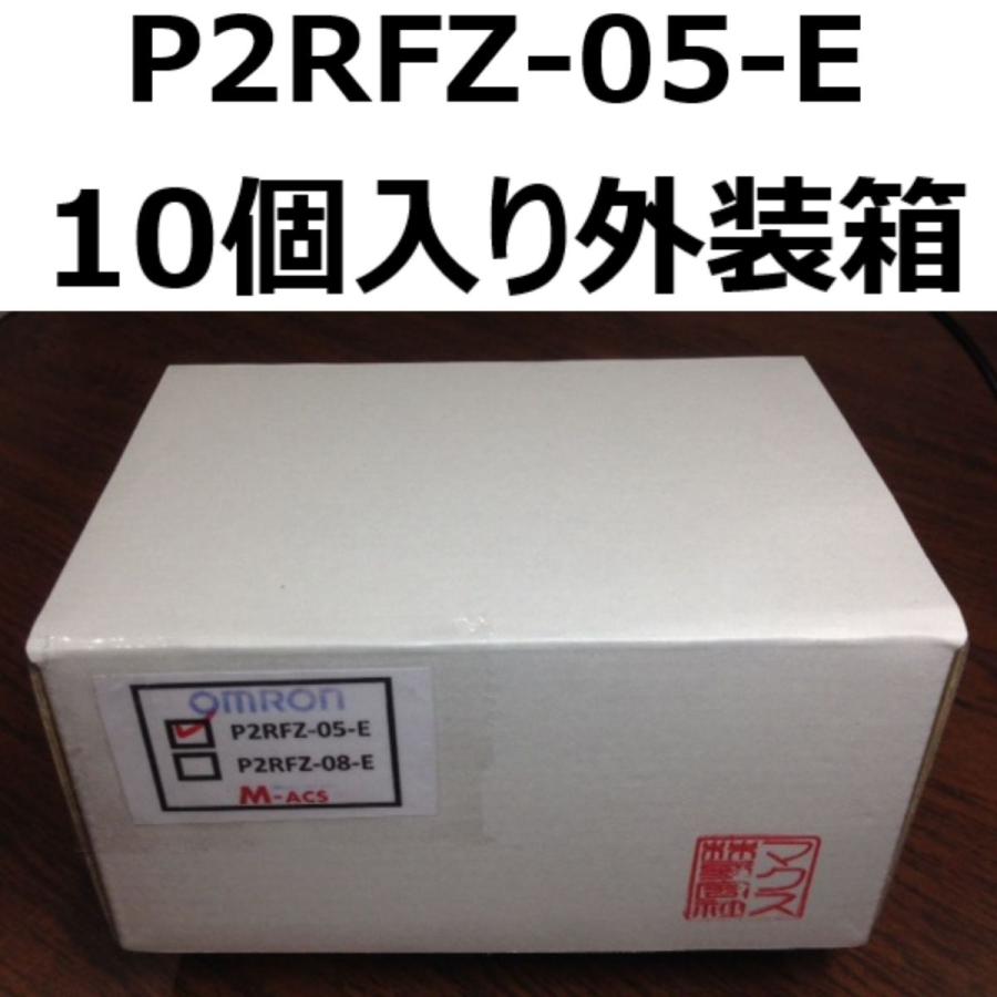 P2RFZ-05-E【10個】並行輸入品　オムロン　OMRON