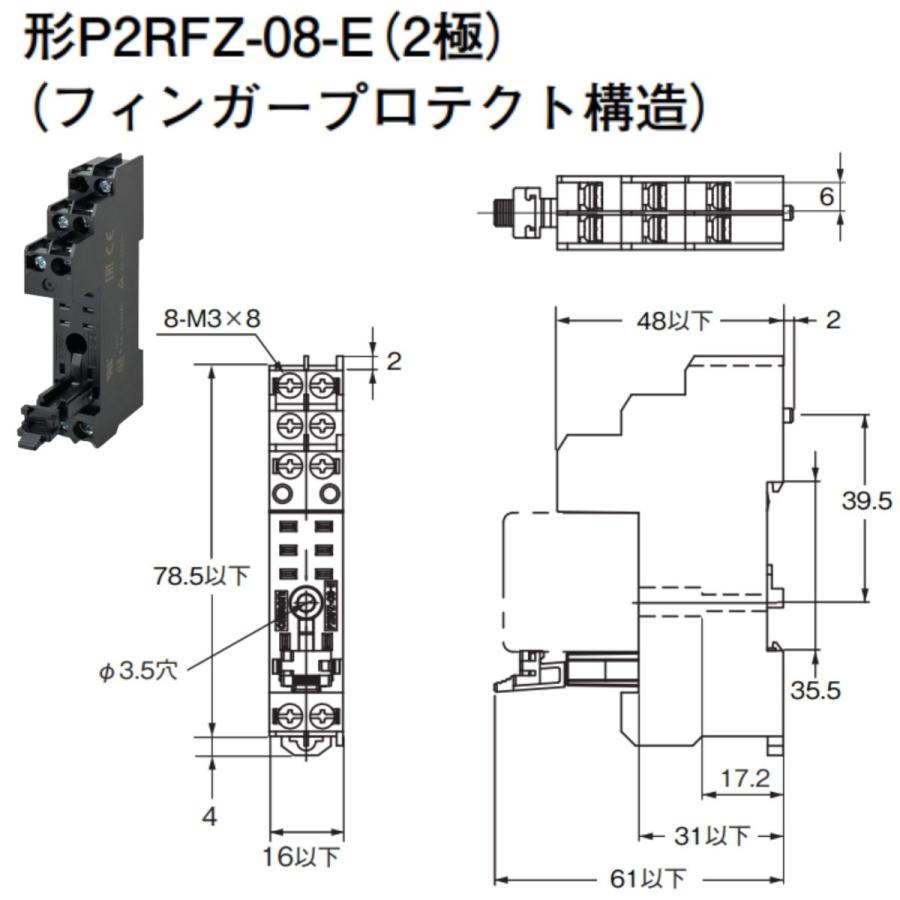 P2RFZ-08-E【10個】並行輸入品　オムロン　OMRON