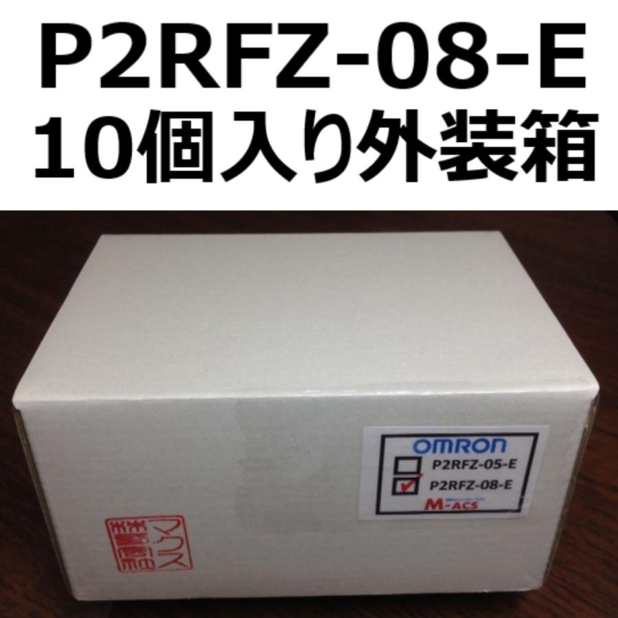 P2RFZ-08-E【10個】並行輸入品　オムロン　OMRON