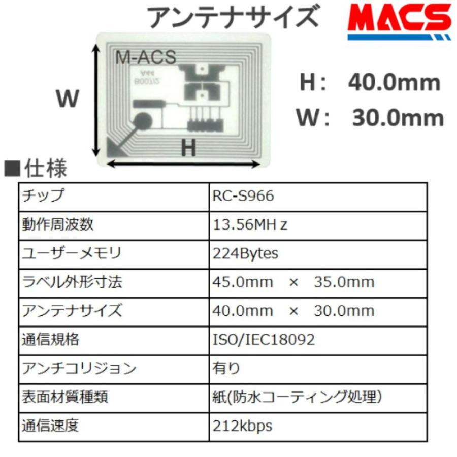 Fes-002【5枚】フェリカ ICシール 　売れてる理由は【 防水＆防塵対応】 M-ACS刻印 フェリカシール