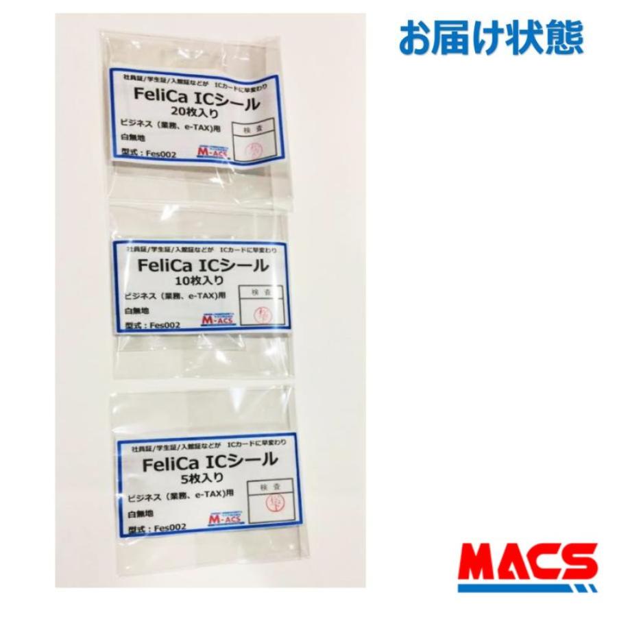 Fes-002【5枚】フェリカ ICシール 　売れてる理由は【 防水＆防塵対応】 M-ACS刻印 フェリカシール