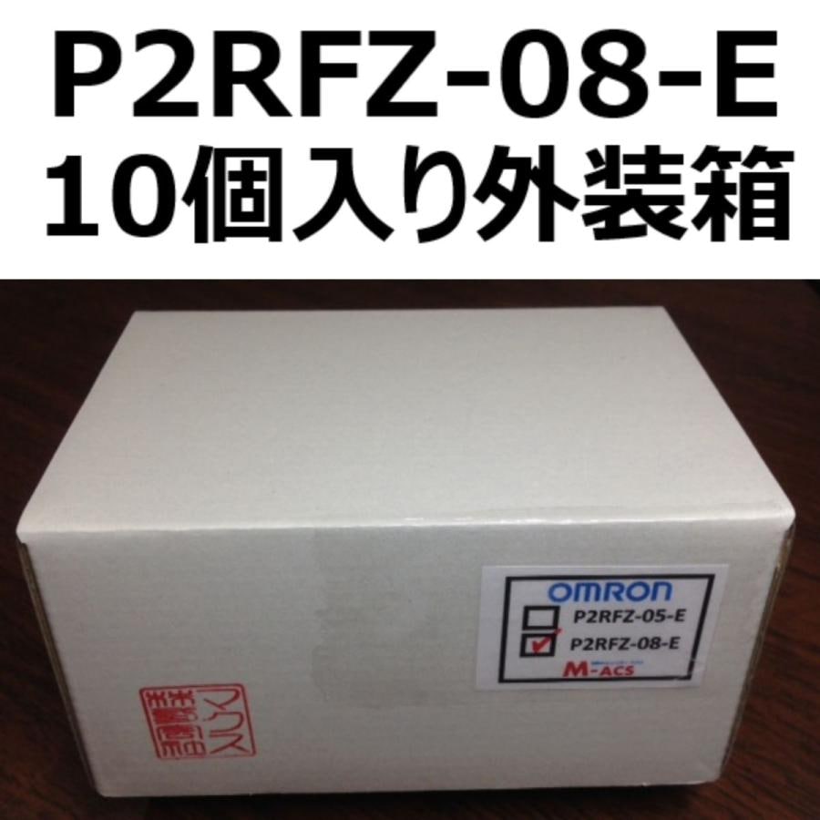 P2RFZ-08-E【50個】並行輸入品　オムロン　OMRON