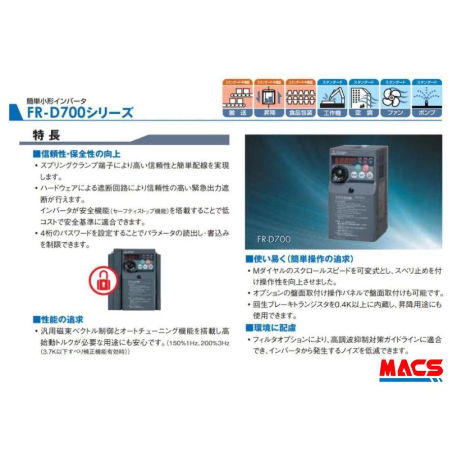 新品正規品 FR-D720S-2.2K 【単相200V入力】/三相200V出力 2.2KW 三菱 