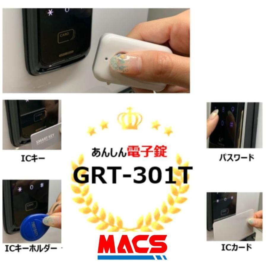 GRT-301T リモコン2個 ACS-BH2　セット販売　シンプル　コスパ最高　電子錠　 (暗証番号,ICキー,リモコン) リモコンは2個入ってます！　当日発送 TOHO　おしゃれ　東邦金属工業　解錠方法　満載で　この価格！