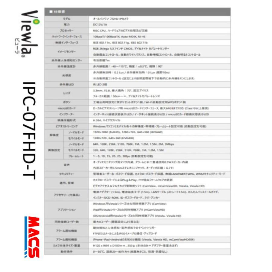 IPC-07FHD2 SLD-BR01 セット販売　買ってすぐに取り付けられる！ パン/チルト/暗闇対応　オールインワン　ネットワークカメラ　ソリッドカメラ　SolidCamera　IPC-07FHD-T　後継機（画像編集中）
