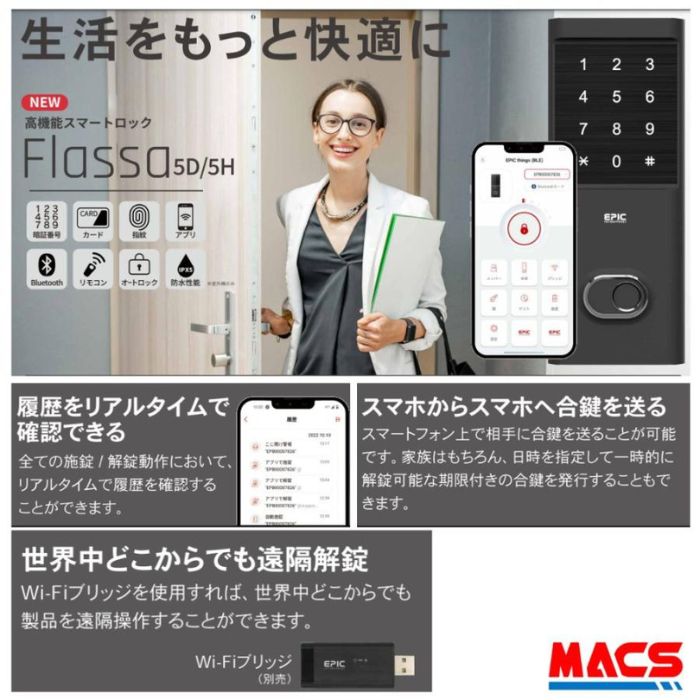 Flassa 5H EPIC 引き戸用 室内機縦型 ES-F500H 後継　フラッサ 機能満載 おしゃれ エピック ★ICキー3種サービス！