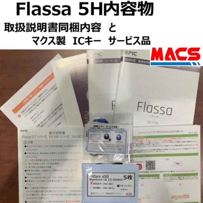 Flassa 5H EPIC 引き戸用 室内機縦型 ES-F500H 後継　フラッサ 機能満載 おしゃれ エピック ★ICキー3種サービス！