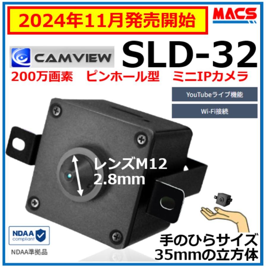 反転取付が簡単！SLD-07R（カメラ + SLD-BR01 セット品）オールインワン フルHD IPネットワークカメラ（200万画素）