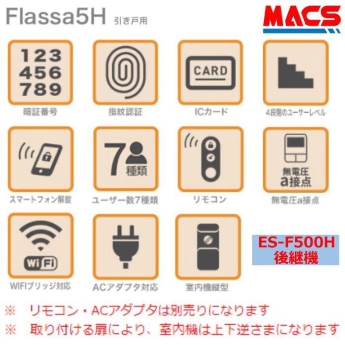 Flassa 5H ACS-BH2 セット販売　EPIC 引き戸用 室内機縦型 ES-F500H 後継 フラッサ おしゃれ エピック ★ICキー3種サービス！