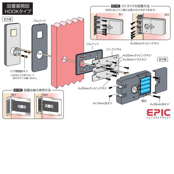 TOUCH HOOK 2 (タッチフック 2) 引き戸(スライドドア)用 電子錠 暗証番号/ICカード対応型 エピック EPIC