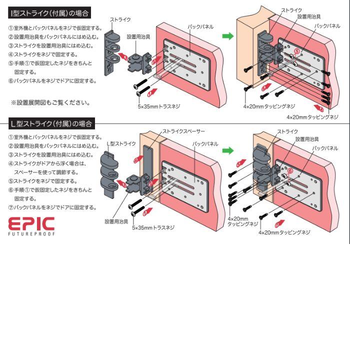 TOUCH HOOK 2 (タッチフック 2) 引き戸(スライドドア)用 電子錠 暗証番号/ICカード対応型 エピック EPIC