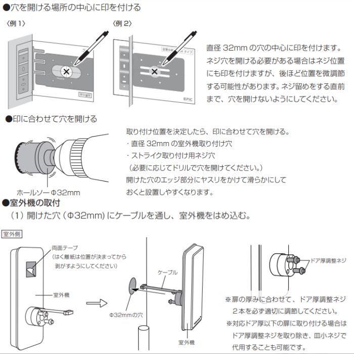 TOUCH HOOK 2 (タッチフック 2) 引き戸(スライドドア)用 電子錠 暗証番号/ICカード対応型 エピック EPIC