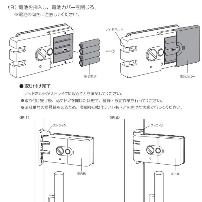 TOUCH HOOK 2 (タッチフック 2) 引き戸(スライドドア)用 電子錠 暗証番号/ICカード対応型 エピック EPIC