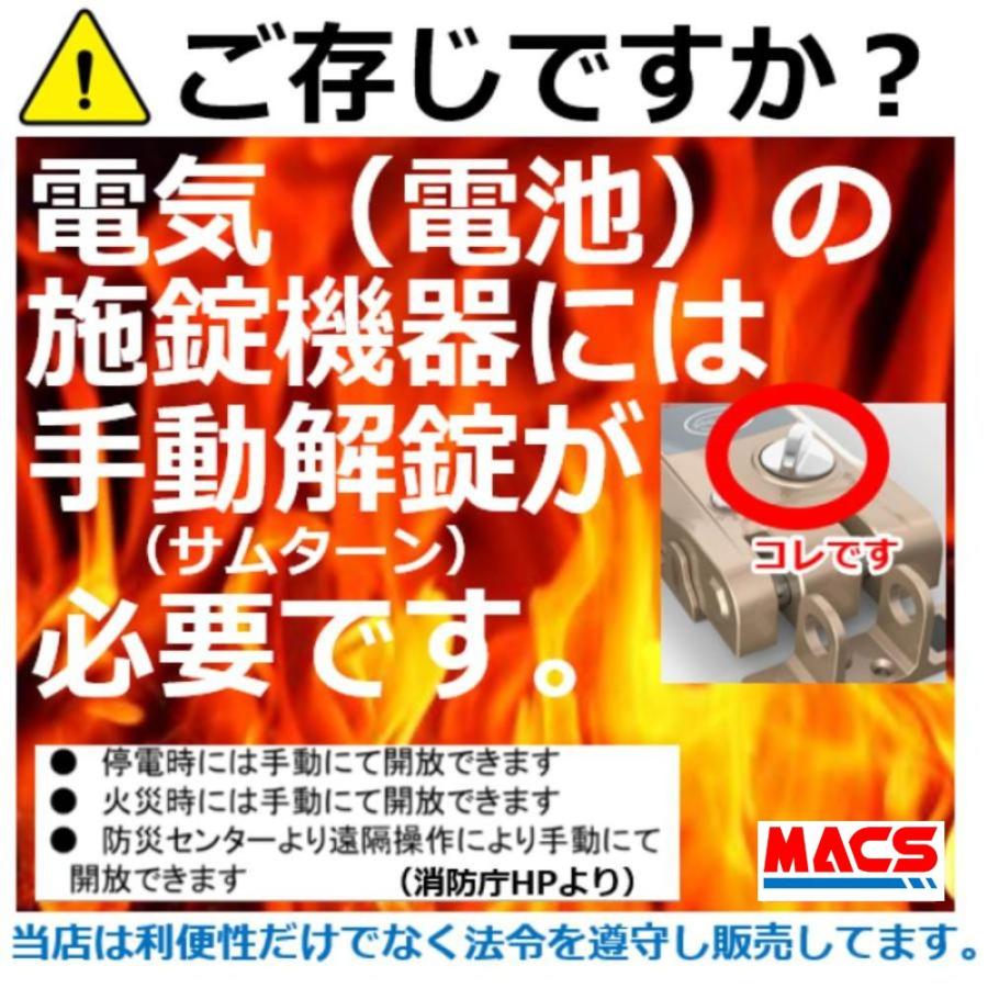 TOUCH HOOK 2 (タッチフック 2) 引き戸(スライドドア)用 電子錠 暗証番号/ICカード対応型 エピック EPIC